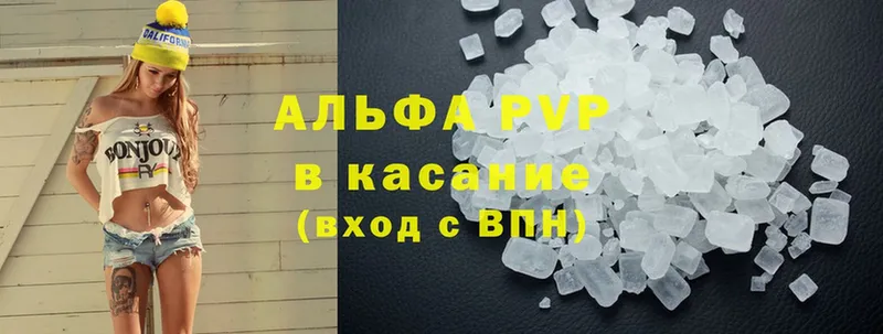 APVP Соль  гидра ссылка  Сасово  купить закладку 